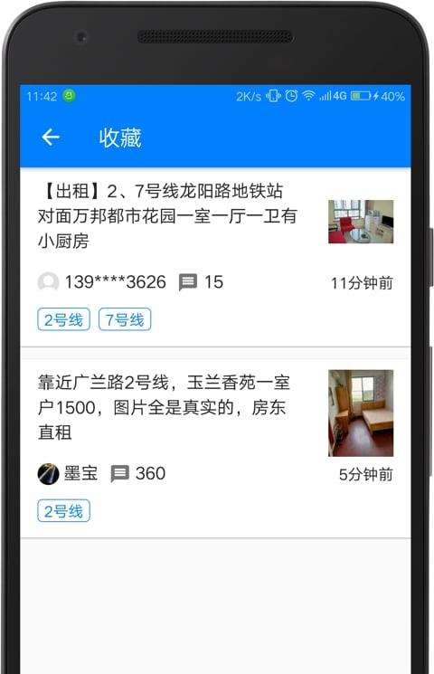 豆瓣租房app