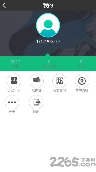 e骑游手机版