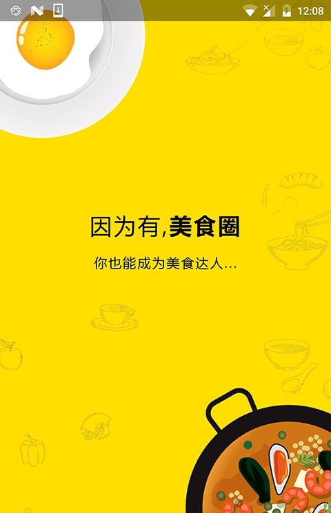 兔子吃手机客户端
