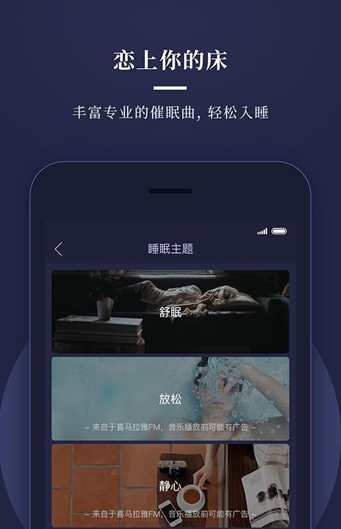 享睡sleepace