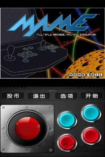 mame街机模拟器中文版