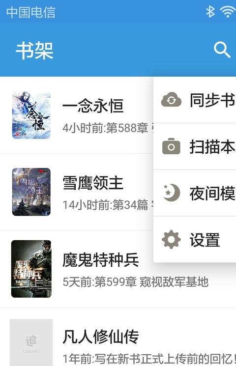 搜书吧手机版