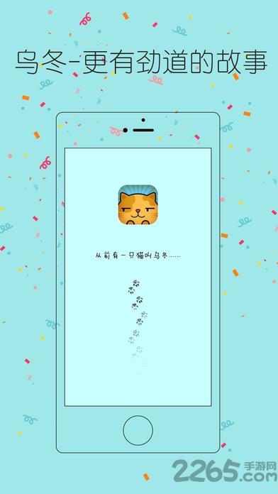 乌冬轻读手机版