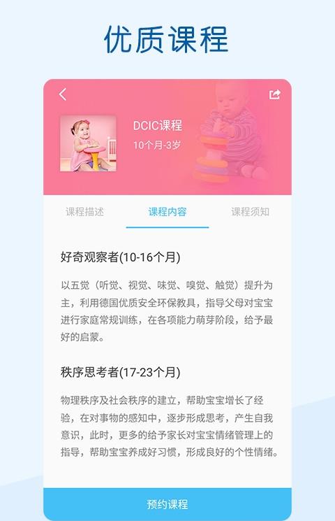 三颗糖app