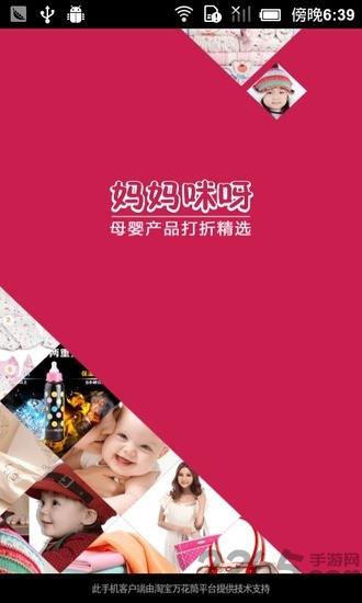 妈妈咪呀