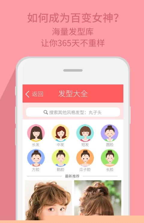 扎发教程手机软件