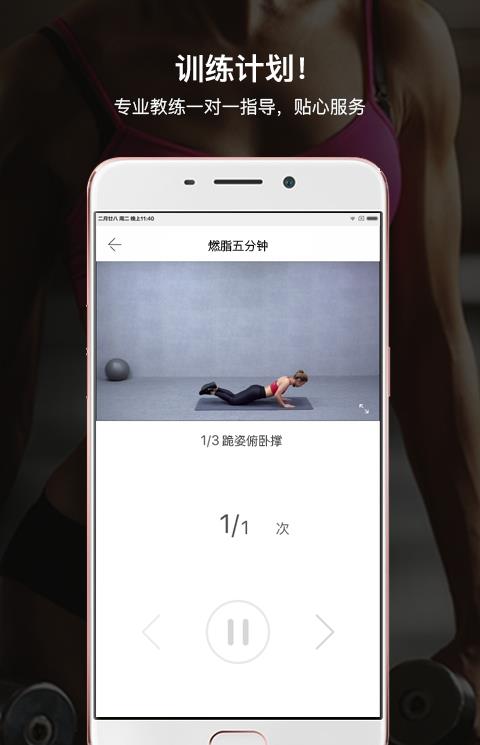瘦朵朵减肥瘦身手机软件
