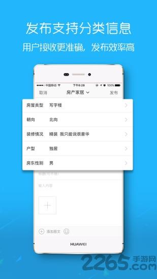 汉水网app