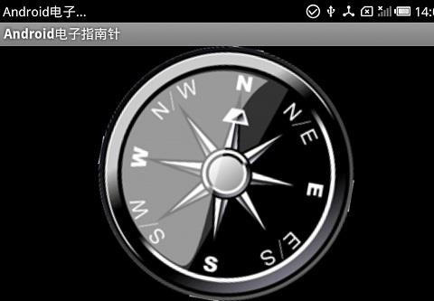 电子指南针手机版