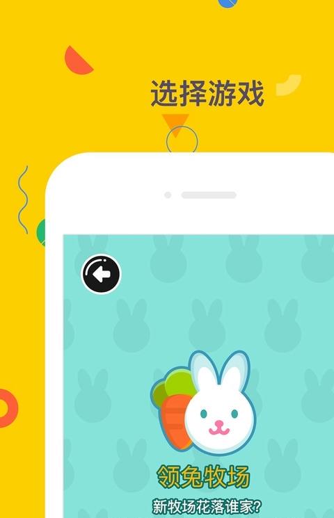 与你游戏