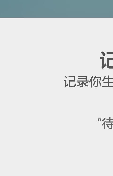 记一次