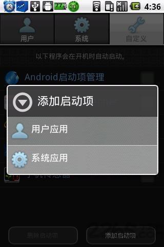 启动项管理完整版