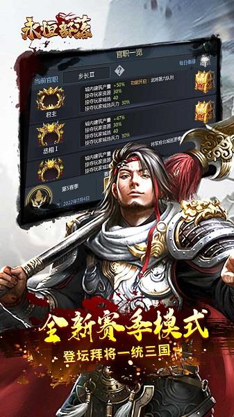 永恒部落满v版