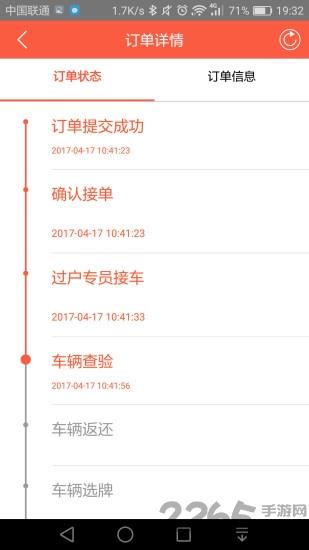 咪咕车app