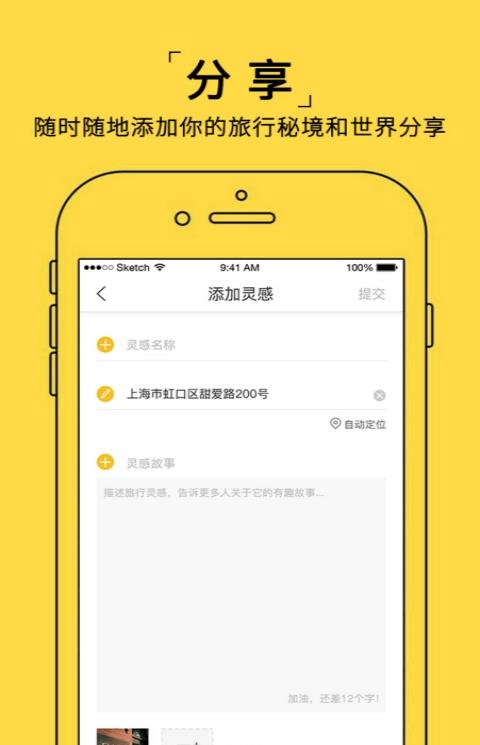 哇喔旅行