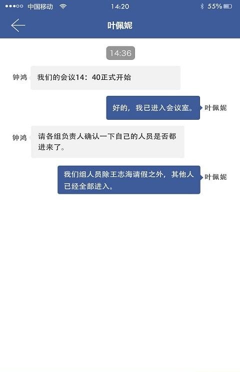 真会通app