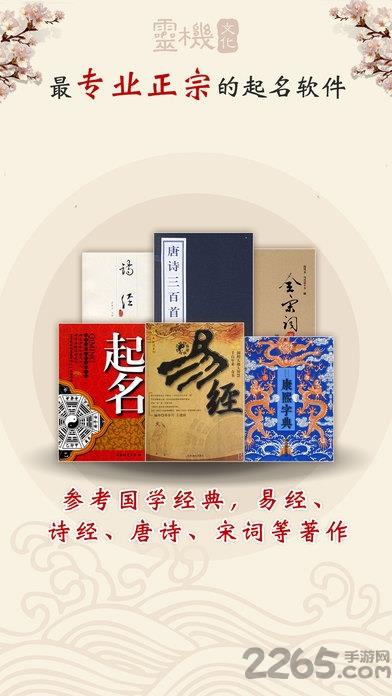 起名calcname软件