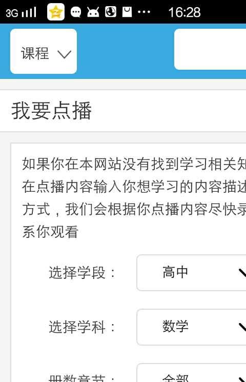 讲解王微课app