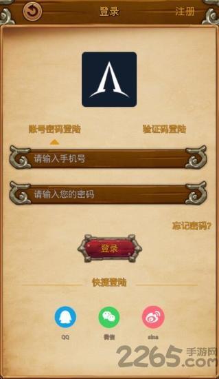 爱拼机app