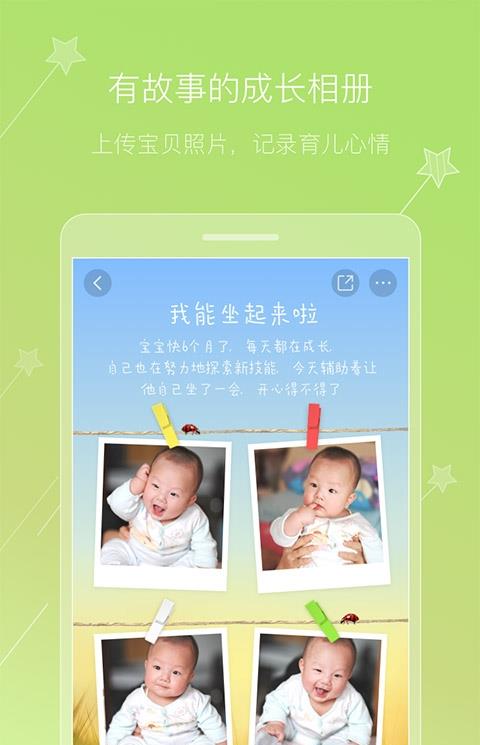 成长物语