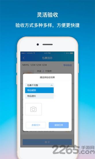 天使驿站手机版