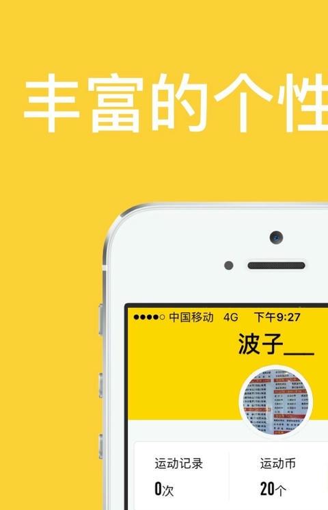 跑跑行动手机软件