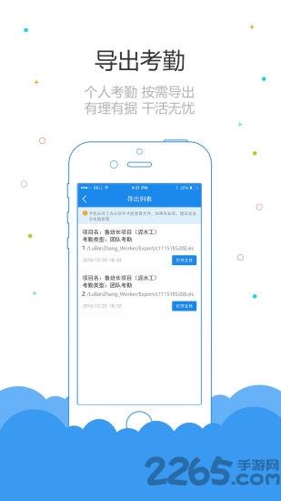 鲁班长app