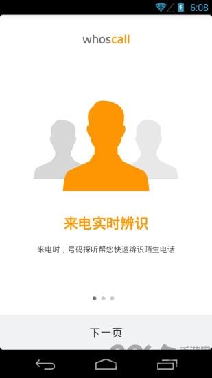 来电走着瞧
