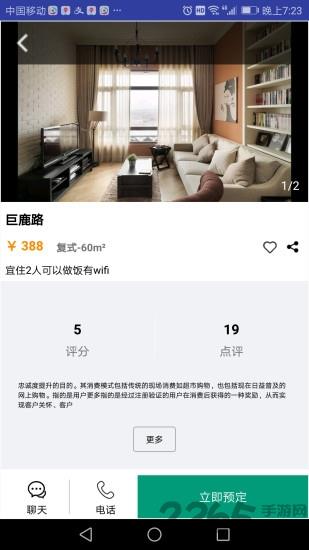 闲屋app