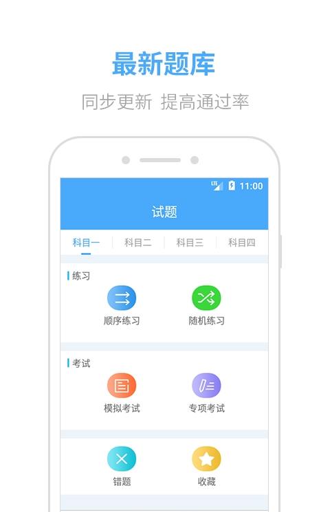凸凸学车app