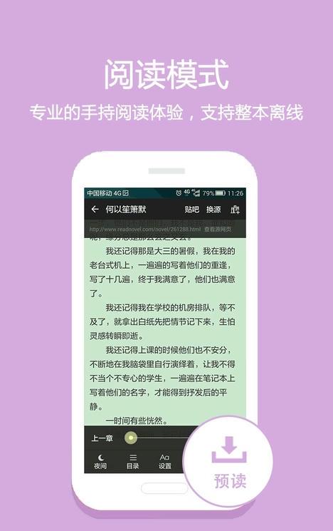 原创小说手机版