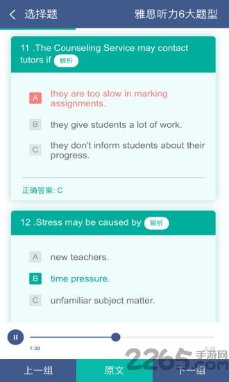 小鱼雅思app