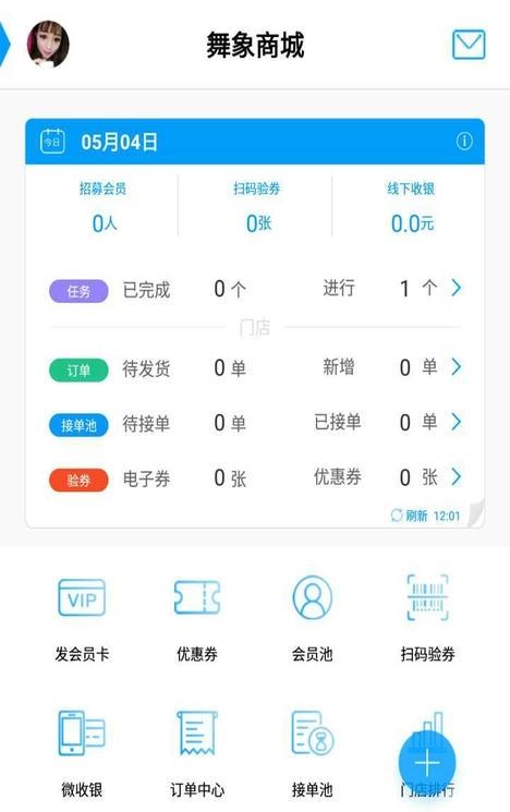 店客源软件