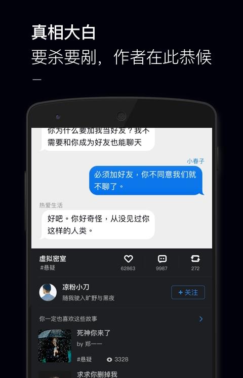黑犀牛故事app