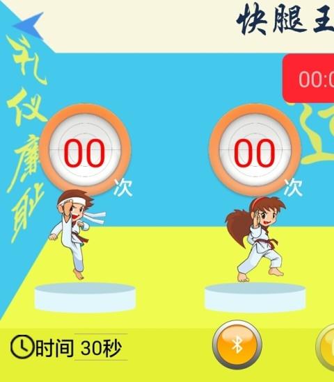 快退嘉年华app