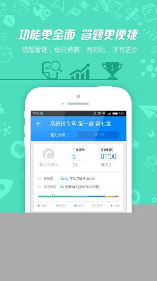 91up中级会计软件