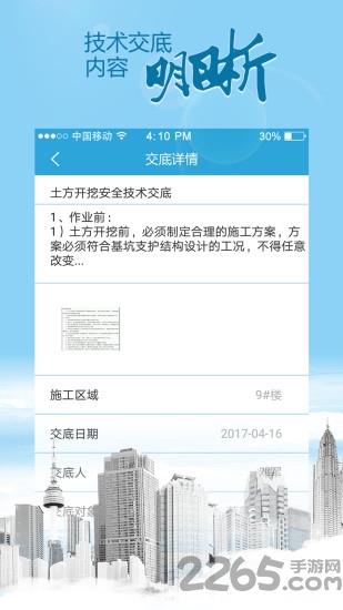 筑迹软件