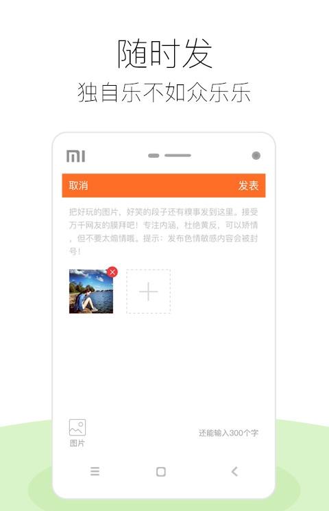 pp笑话app