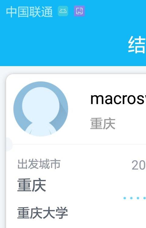 雅思圈软件