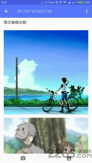 发呆便签app