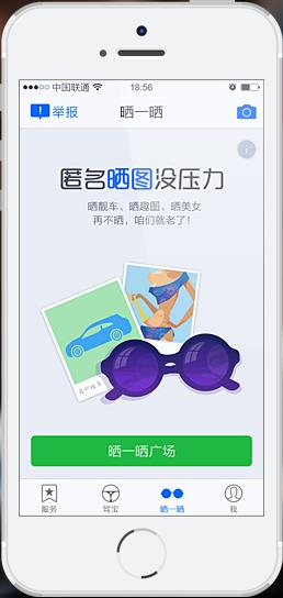 驾宝软件
