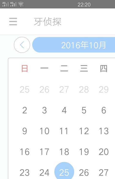伢侦探软件
