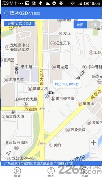 汽车定位软件