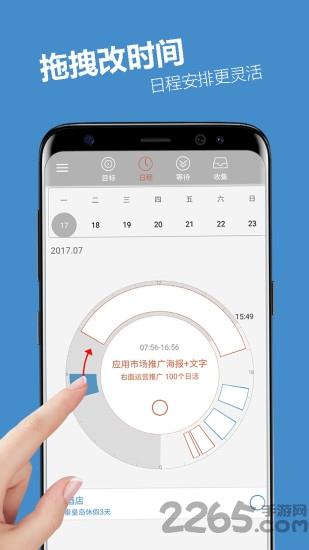 右面app