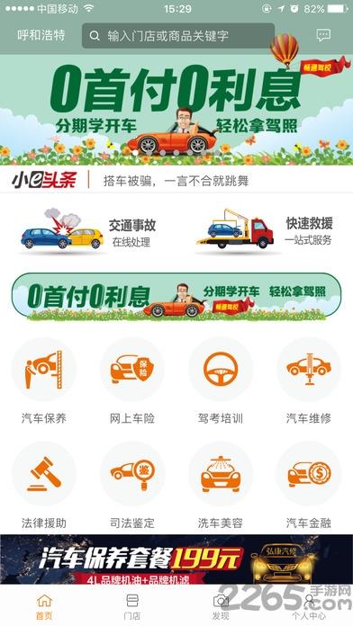 汽车综合记录手机软件(aCarPro)