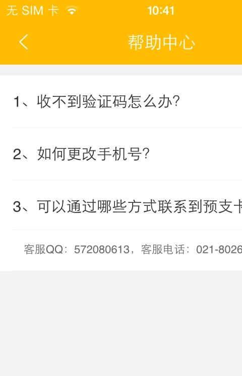 飞鱼到家app