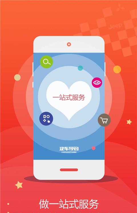 汽车导购