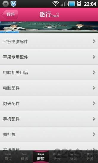 中国旅行社平台