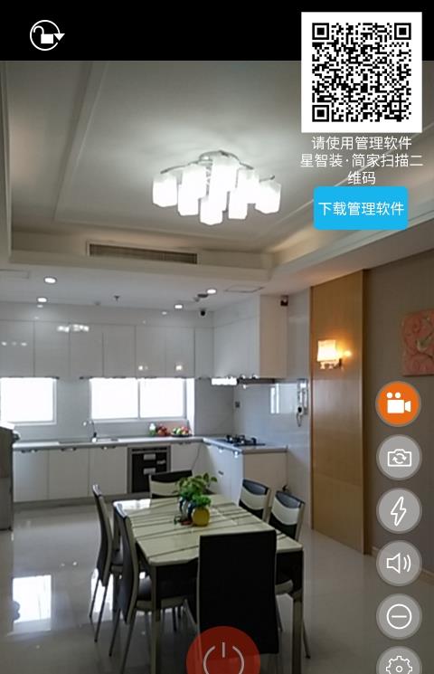 小n看家监控端