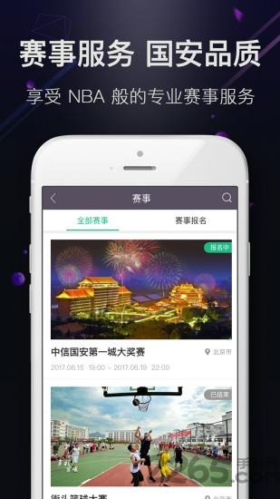 篮球慧馆app